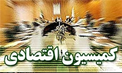 نامه کمیسیون اقتصادی به لاریجانی و روحانی