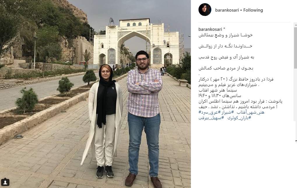 بازیگر مشهور در کنار دروازه قرآن شیراز +عکس