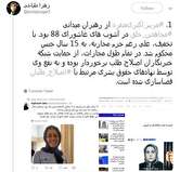 افشاگری فعال رسانه‌ای از ارتباطات مریم اکبری منفرد با سازمان مجاهدین