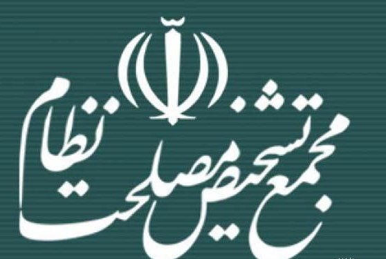الگوی پیشرفت ایران در دستور کار مجمع تشخیص قرار گرفت