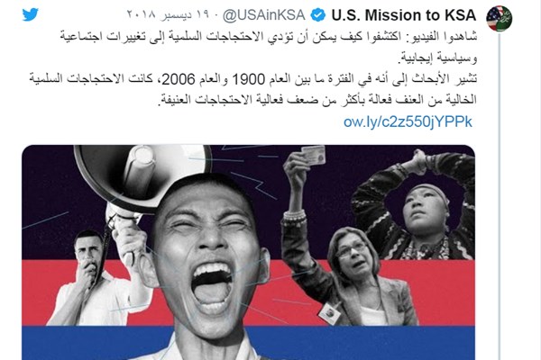 توییت سفارت آمریکا در عربستان جنجالی شد +عکس