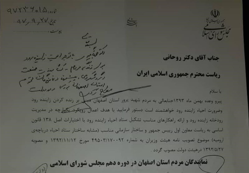 دستور رئیس‌جمهور برای تشکیل ستاد احیای زاینده‌رود +سند