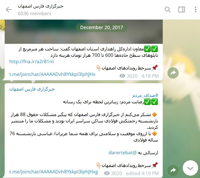 تجمع اعتراضی بازنشستگان صندوق فولاد در اصفهان