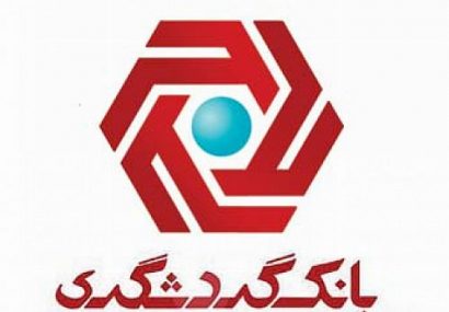 تسهیلات بانک گردشگری برای ساخت جدیدترین هتل تهران