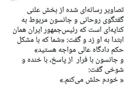 ماجرای خنده روحانی در دیدار با نخست‌وزیر انگلیس چه بود؟+عکس