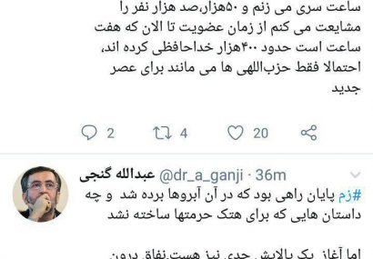 توئیت مدیرمسئول روزنامه نزدیک به سپاه درباره بازداشت زم؛ پالایشی در راه است