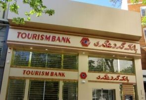 مهدی جهانگیری از هیات مدیره بانک گردشگری استعفا کرد