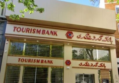 مهدی جهانگیری از هیات مدیره بانک گردشگری استعفا کرد