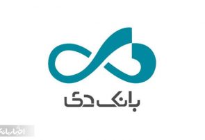 بیشترین وام پرداختی بانک دی مربوط به کدام بخش است؟