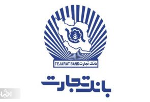 بازدهی ۳۰ درصدی سهام بانک تجارت در ۱۰ روز