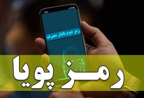 زمان‌ بندی قطع رمز دوم ایستا در ۱۸ بانک‌