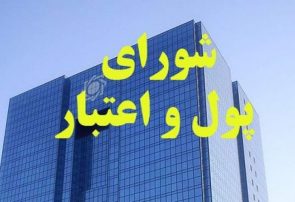 مصوبات جدید برای حمایت از کسب و کارها