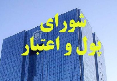 مصوبات جدید برای حمایت از کسب و کارها