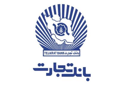 موافقت بانک مرکزی با برگزاری مجمع بانک تجارت