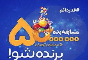 آغاز جشنواره مسوولیت اجتماعی نرم افزارفام باعنوان “قدردانم”