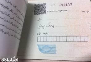 به این افراد دسته چک نمی دهند