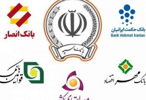 پایانی با یک تابلو برای بانک‌های نظامی