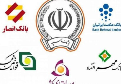 پایانی با یک تابلو برای بانک‌های نظامی