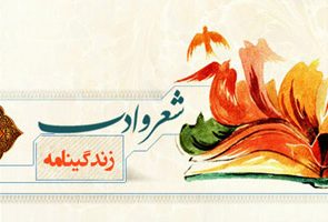 زندگینامه محمد اهلی شیرازی