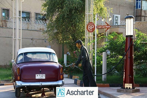 موزه بنزین خانه آبادان ، نخستین پمپ بنزین ایران