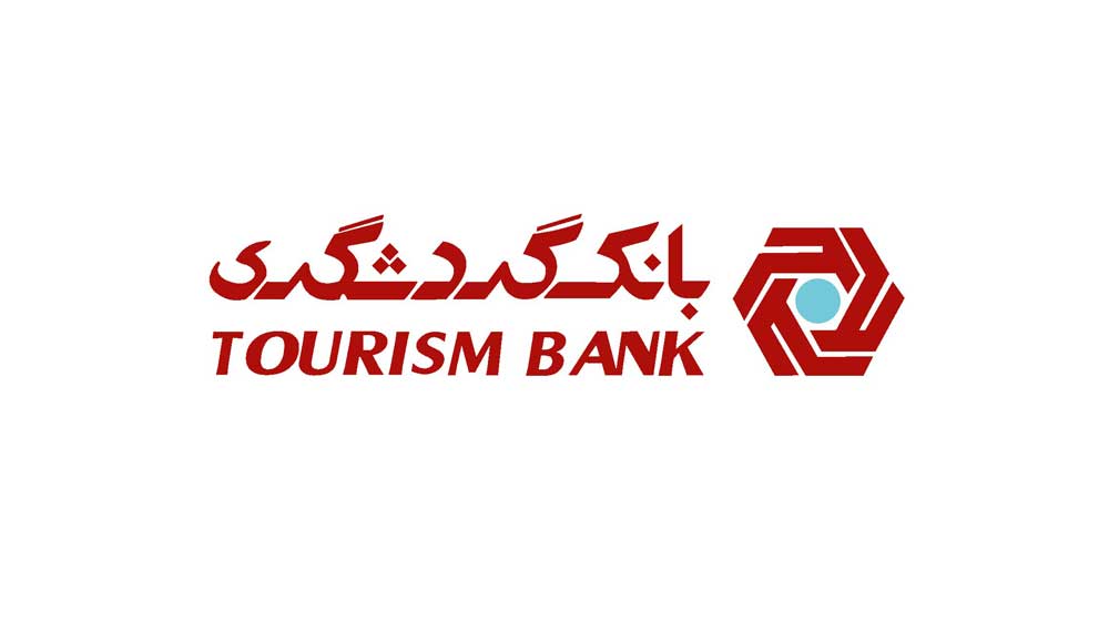 تامین مالی 10828 میلیارد ریالی طرح‌های گردشگری توسط بانک گردشگری