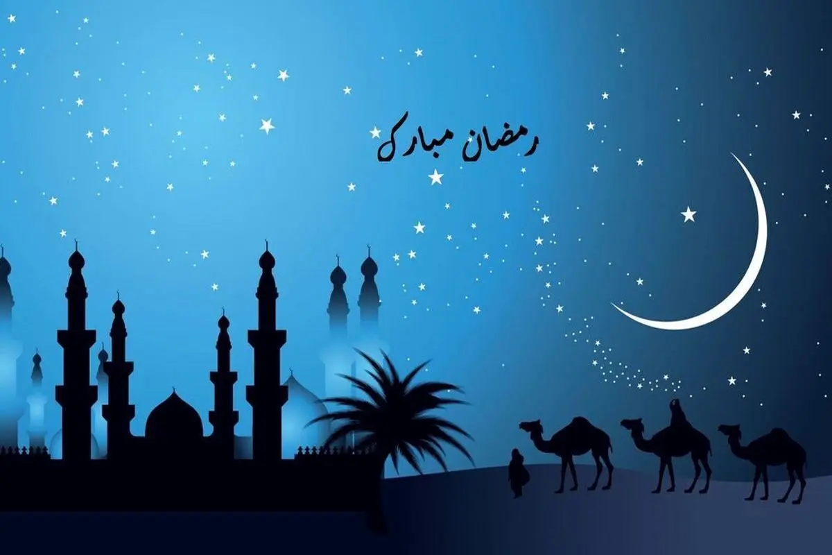 متن دعای روز اول ماه مبارک رمضان+صوت و ترجمه